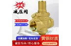 减压阀的工作原理你了解多少